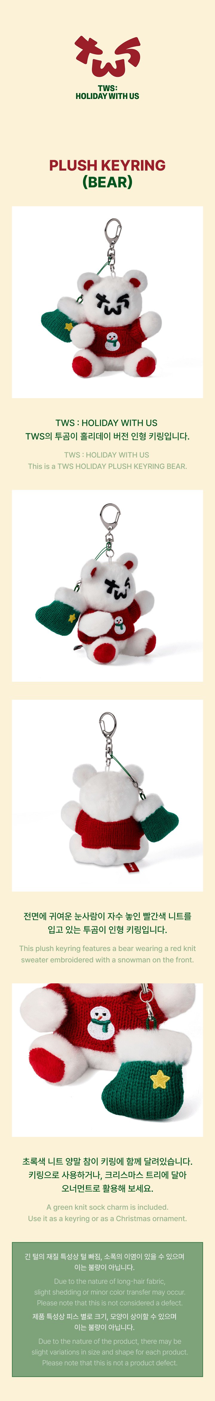 TWS - Plush Keyring (Bear) | Musica